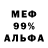 КОКАИН 99% Mcilo2