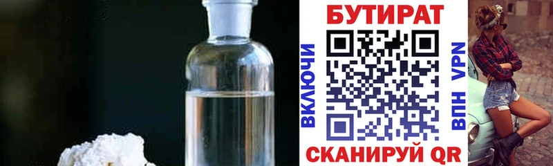 цены наркотик  Кочубеевское  БУТИРАТ GHB 
