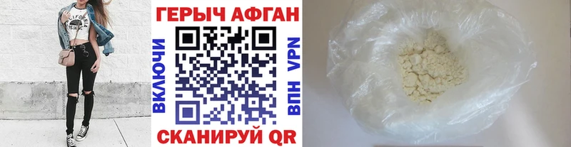Героин афганец  Кочубеевское 