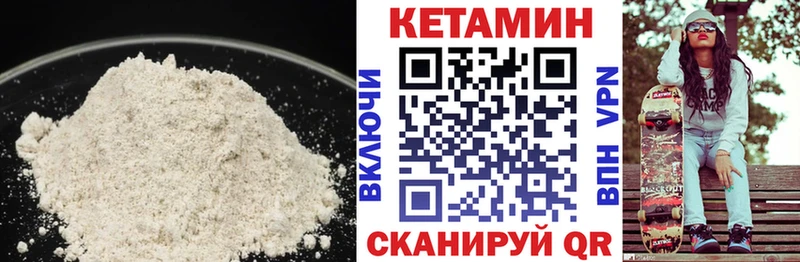 КЕТАМИН VHQ  Кочубеевское 