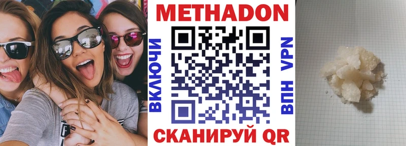Метадон белоснежный  мега ССЫЛКА  Кочубеевское 
